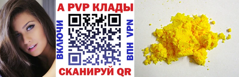 APVP Crystall  Донской 