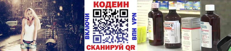 Кодеин Purple Drank  Донской 