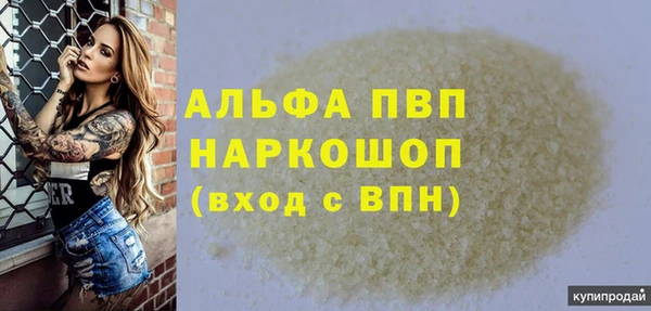 ALPHA PVP Володарск